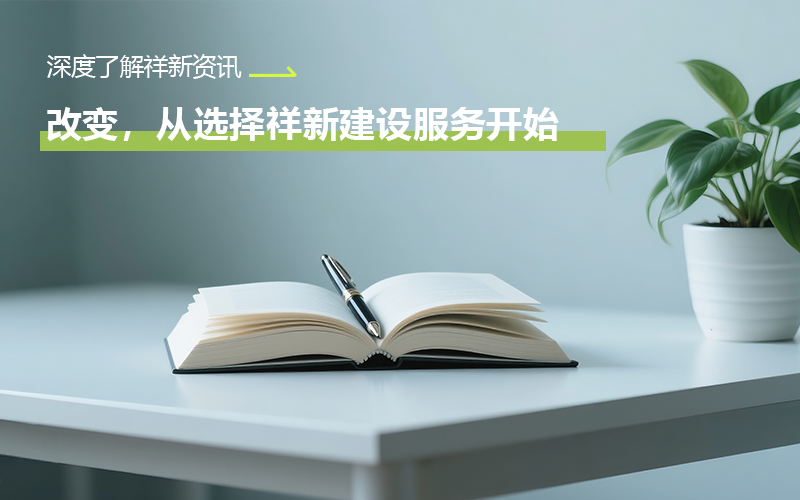 行业动态